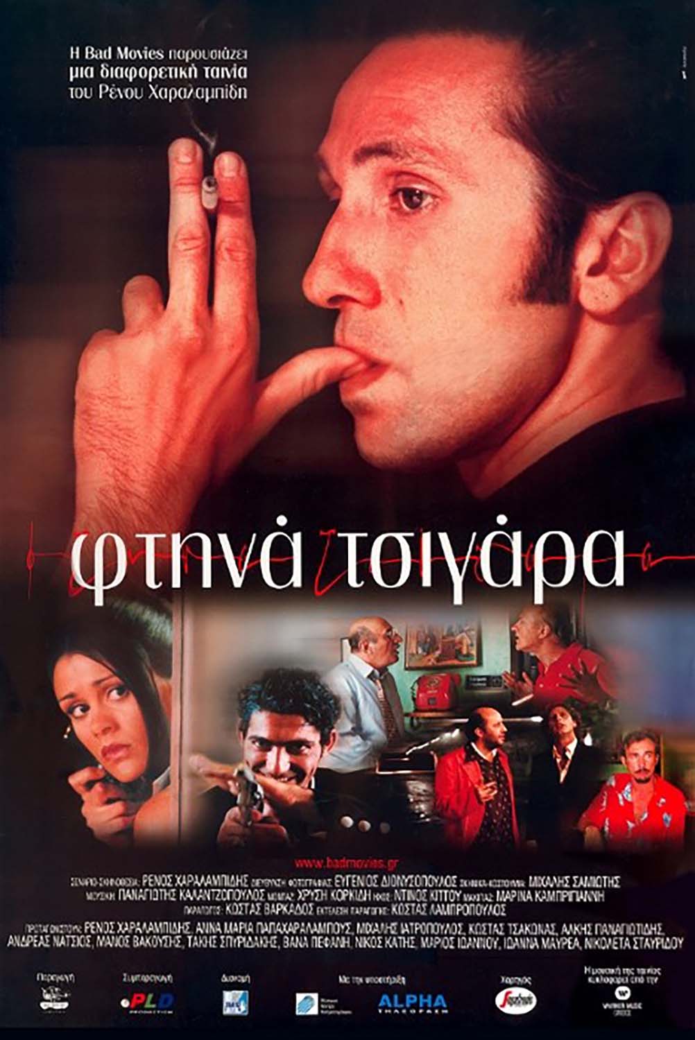ΦΤΗΝΑ ΤΣΙΓΑΡΑ