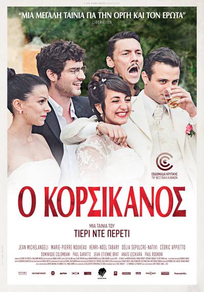 ΚΟΡΣΙΚΑΝΟΣ, Ο