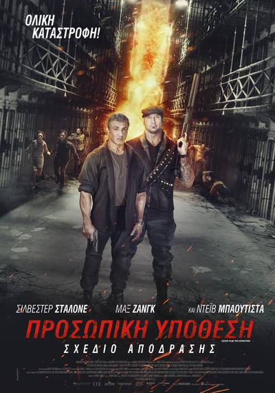 ΣΧΕΔΙΟ ΑΠΟΔΡΑΣΗΣ 3: ΠΡΟΣΩΠΙΚΗ ΥΠΟΘΕΣΗ