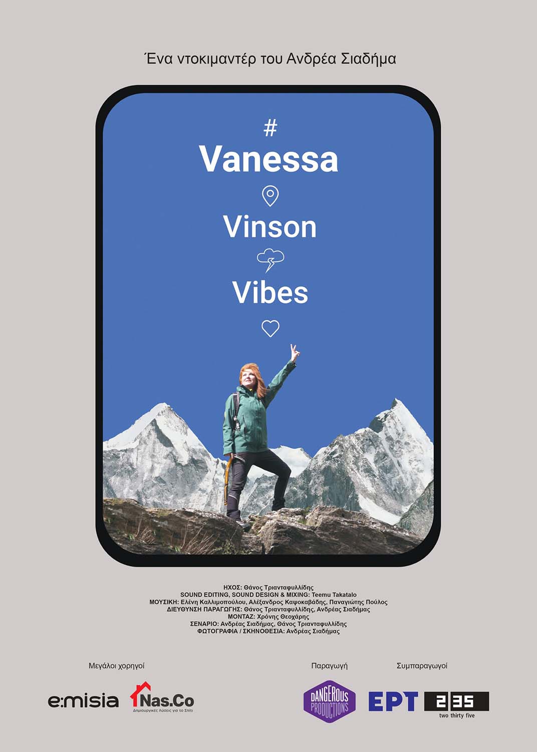 VANESSA VINSON VIBES