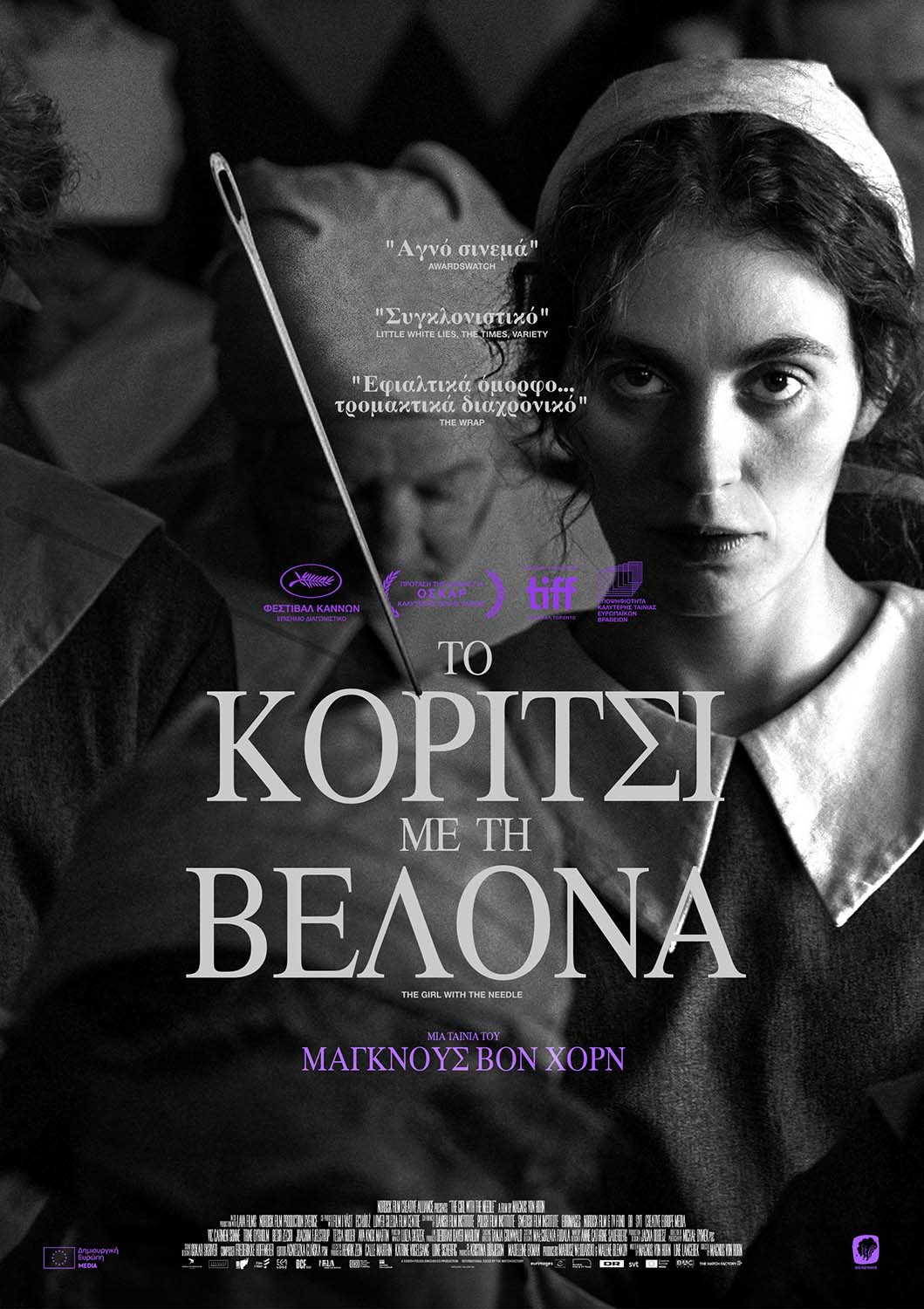 Αφίσα για ΚΟΡΙΤΣΙ ΜΕ ΤΗ ΒΕΛΟΝΑ, ΤΟ