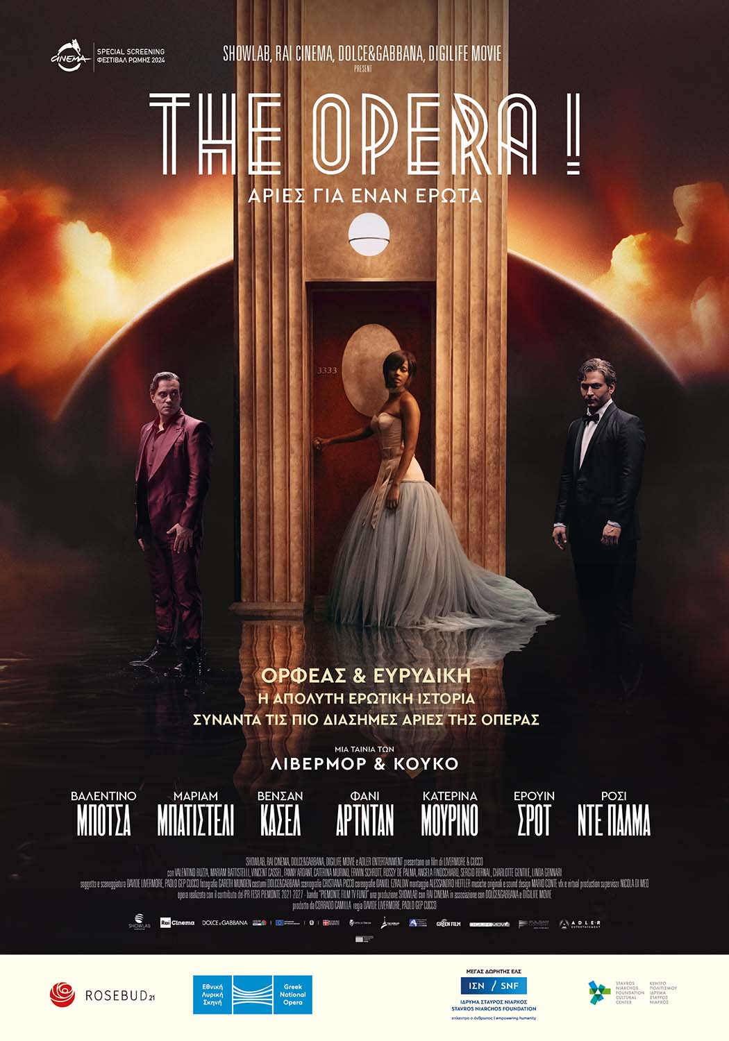 OPERA! ΑΡΙΕΣ ΓΙΑ ΕΝΑΝ ΕΡΩΤΑ, THE