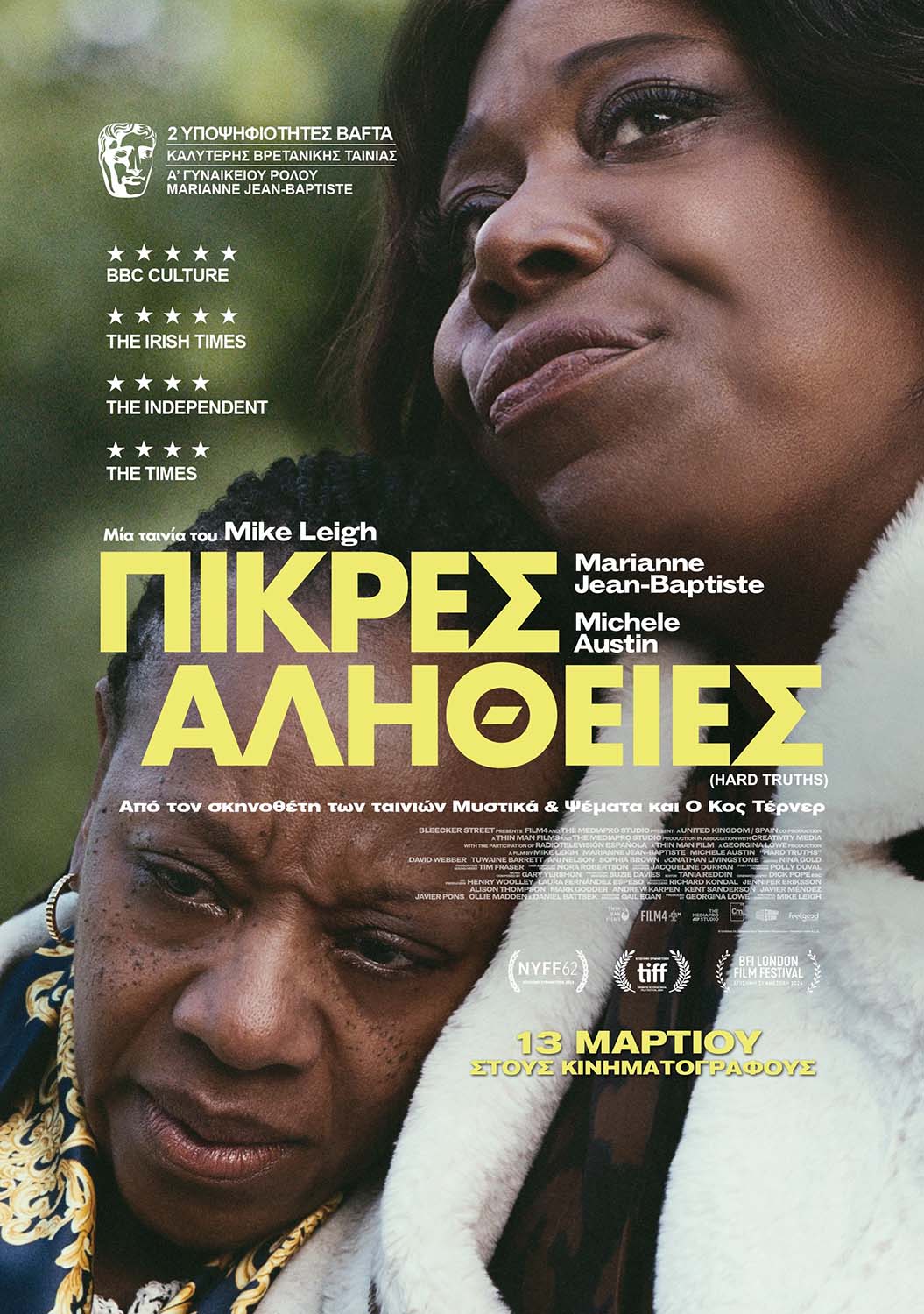 Αφίσα για ΠΙΚΡΕΣ ΑΛΗΘΕΙΕΣ