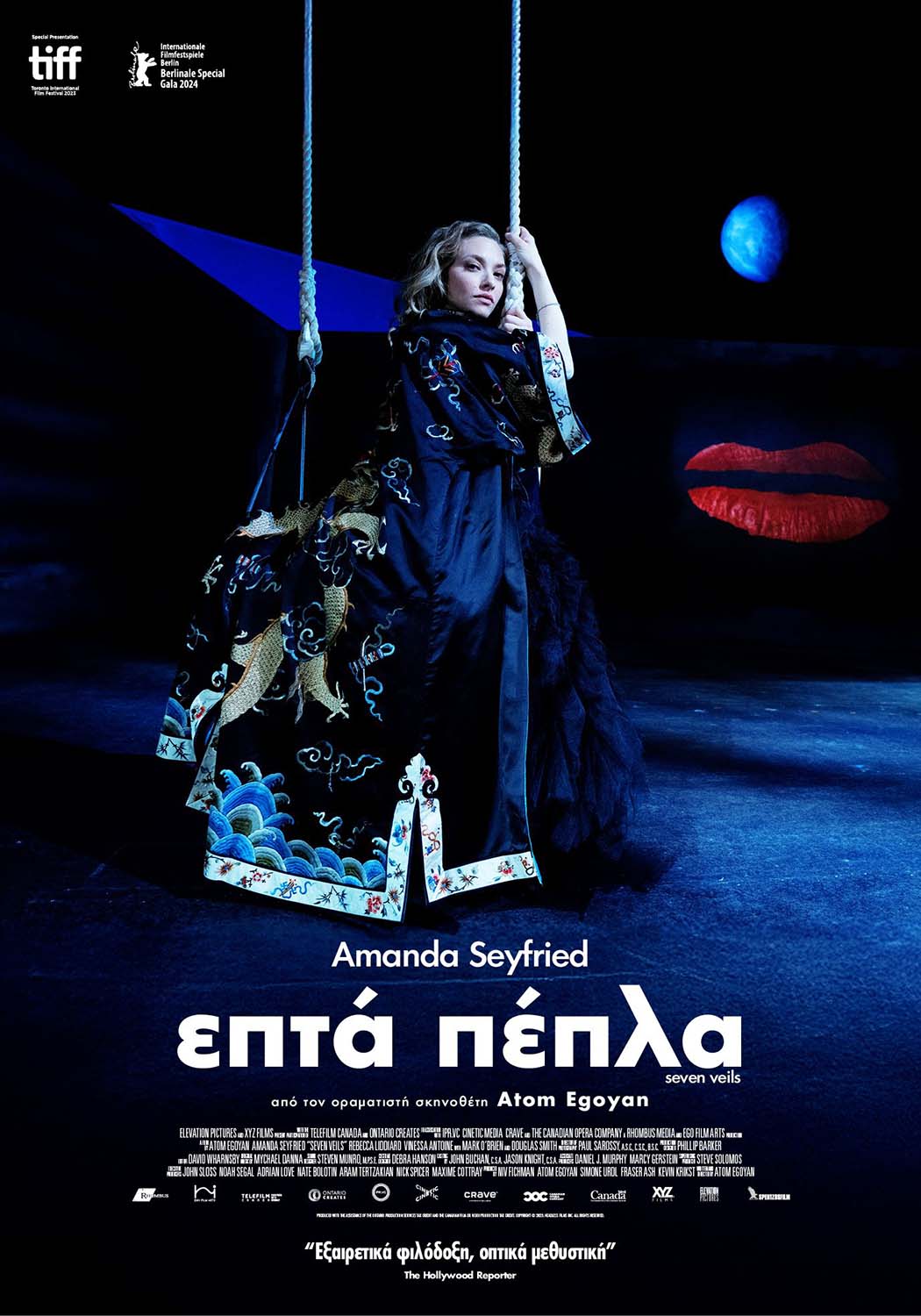 ΕΠΤΑ ΠΕΠΛΑ