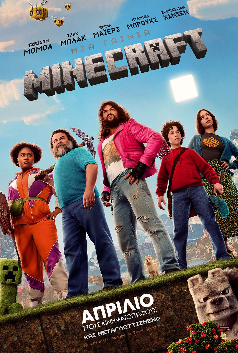 ΜΙΑ ΤΑΙΝΙΑ MINECRAFT