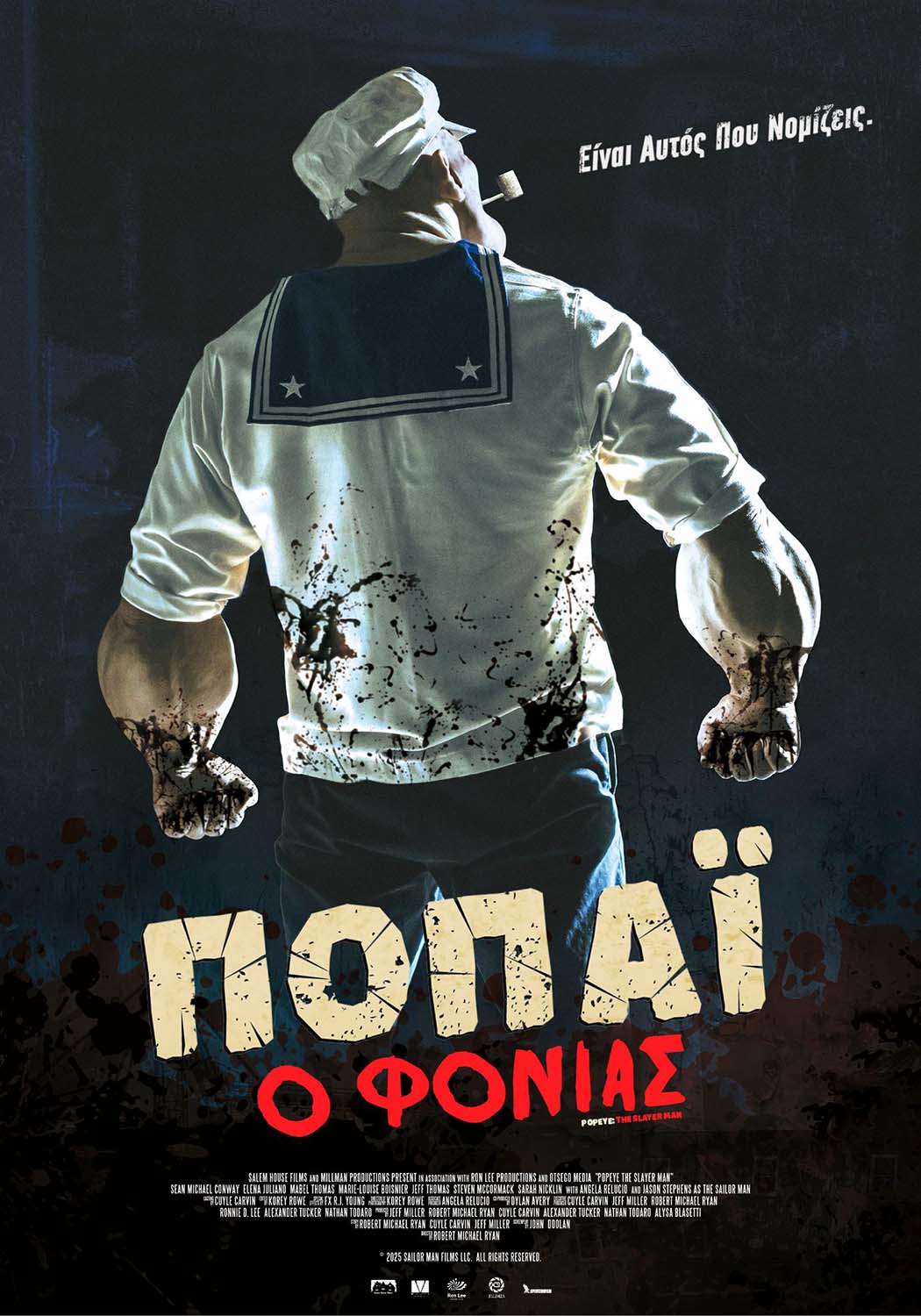ΠΟΠΑΪ Ο ΦΟΝΙΑΣ