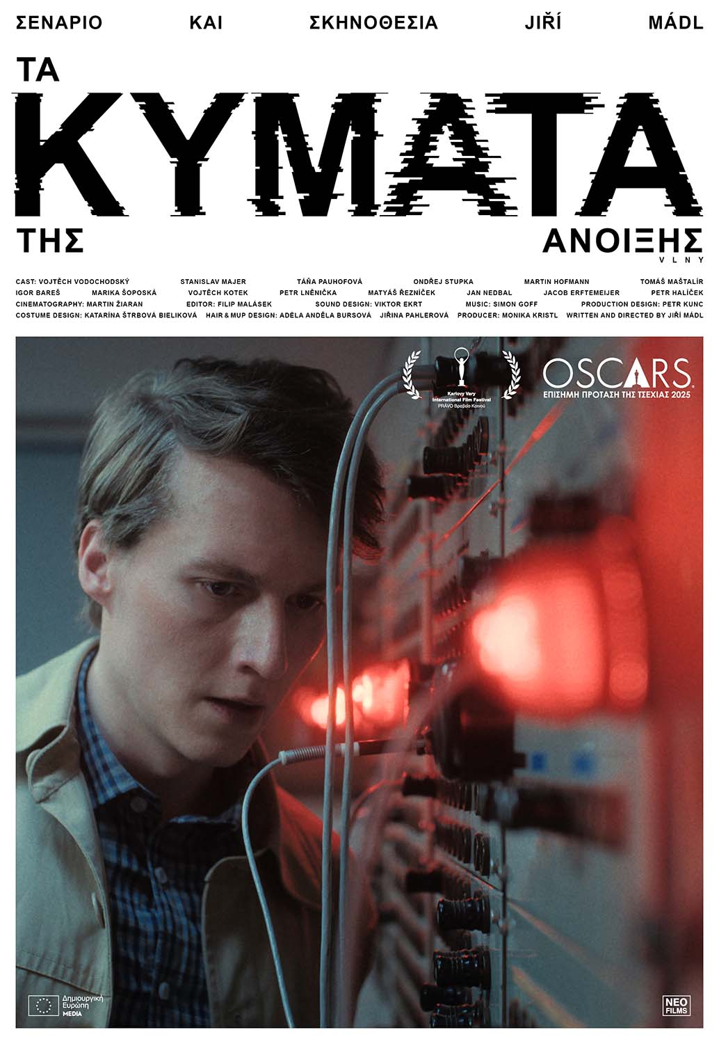 Αφίσα για ΚΥΜΑΤΑ ΤΗΣ ΑΝΟΙΞΗΣ, ΤΑ