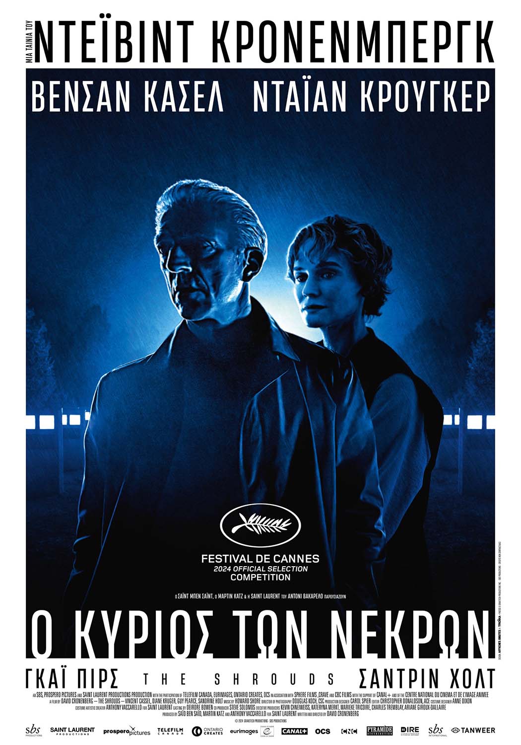 Αφίσα για ΚΥΡΙΟΣ ΤΩΝ ΝΕΚΡΩΝ, Ο