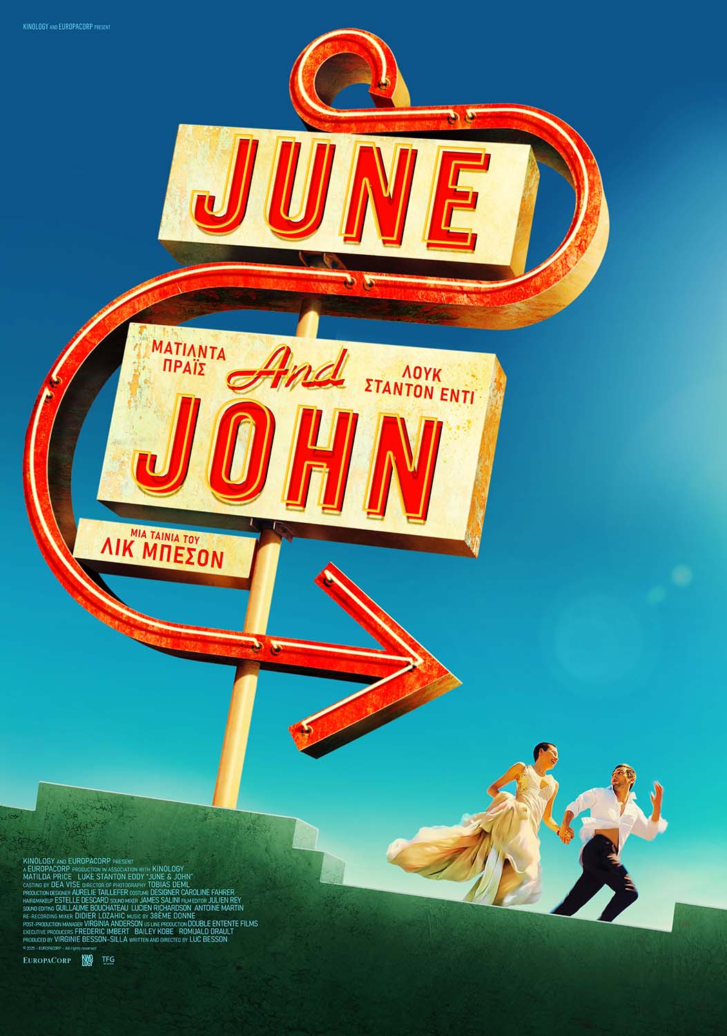 JUNE AND JOHN
