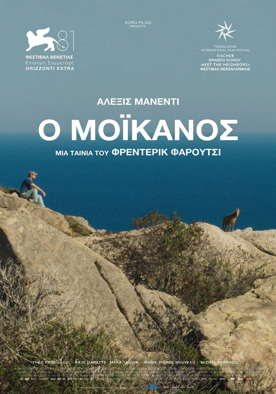 Αφίσα για ΜΟΪΚΑΝΟΣ, Ο