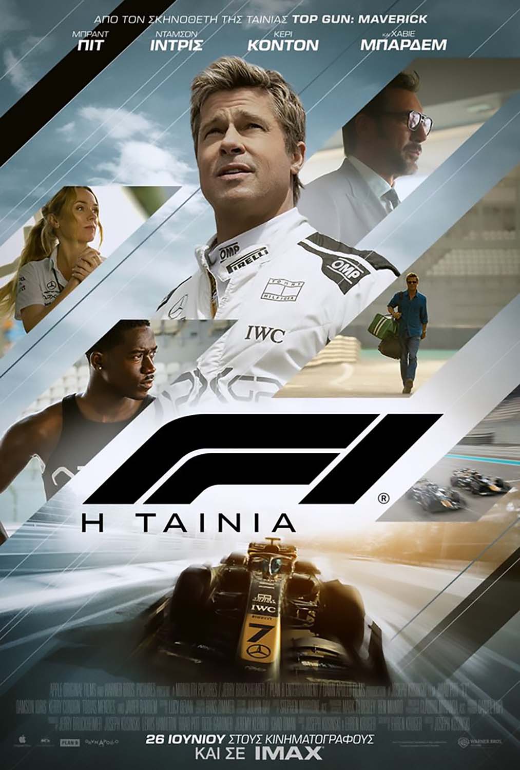 F1: Η ΤΑΙΝΙΑ