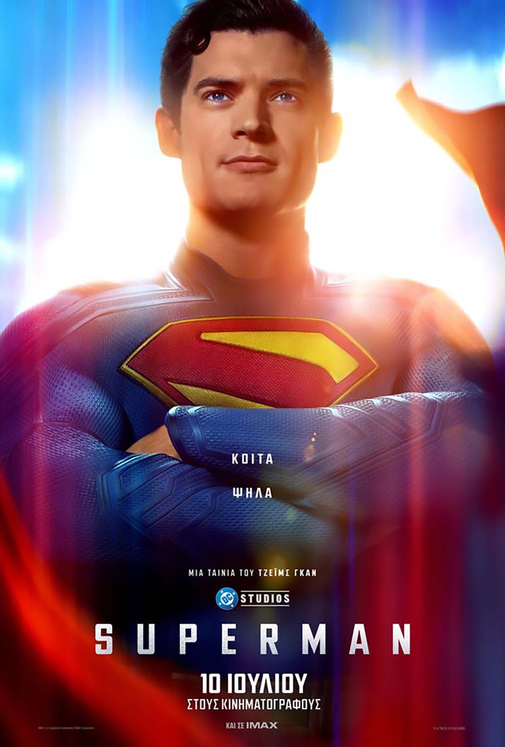 SUPERMAN