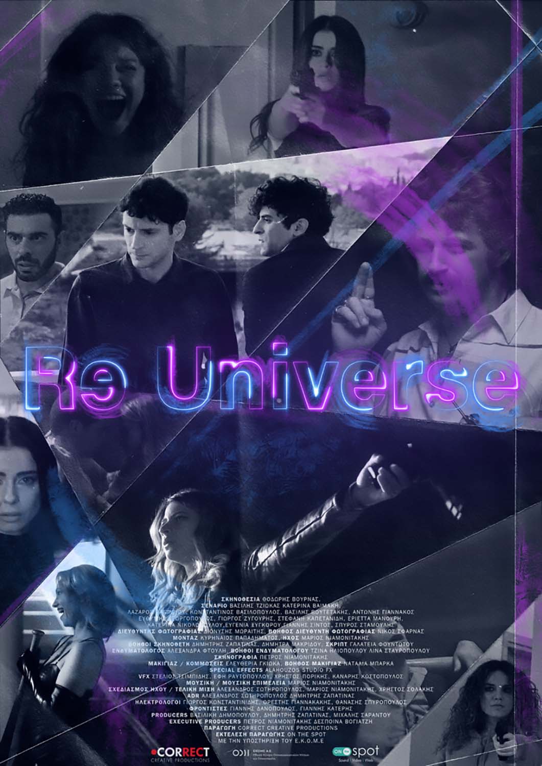 Αφίσα για RE UNIVERSE