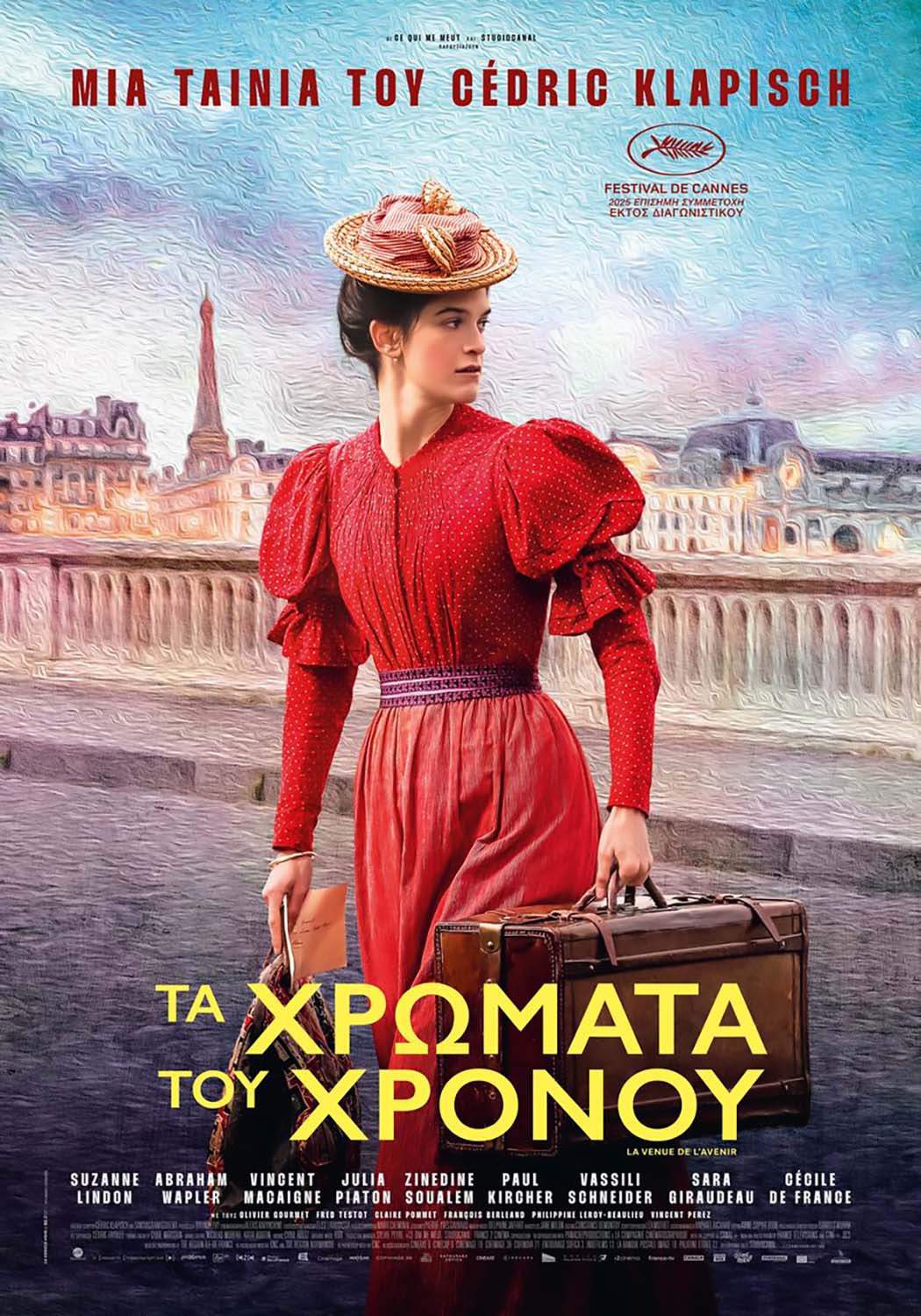 Αφίσα για ΧΡΩΜΑΤΑ ΤΟΥ ΧΡΟΝΟΥ, ΤΑ