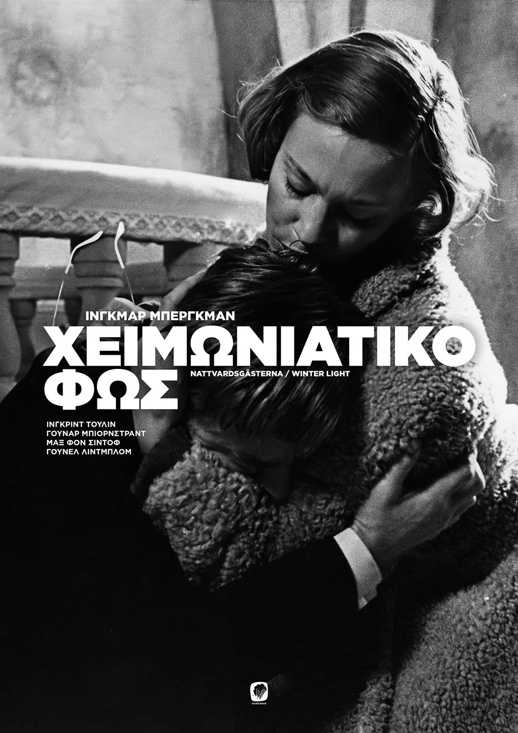 ΧΕΙΜΩΝΙΑΤΙΚΟ ΦΩΣ