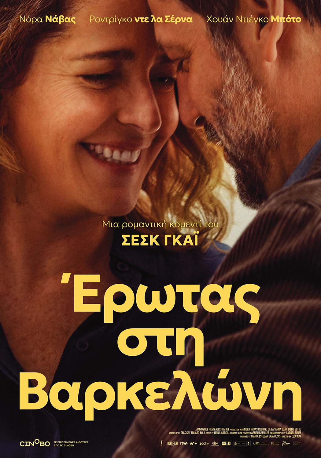 ΕΡΩΤΑΣ ΣΤΗ ΒΑΡΚΕΛΩΝΗ