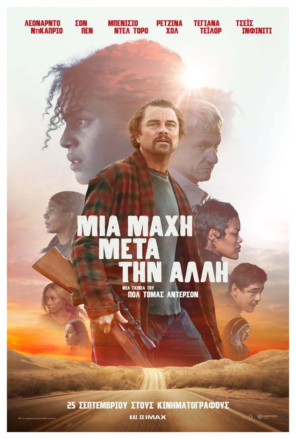 ΜΙΑ ΜΑΧΗ ΜΕΤΑ ΤΗΝ ΑΛΛΗ