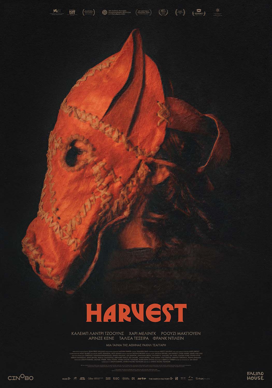 Αφίσα για HARVEST