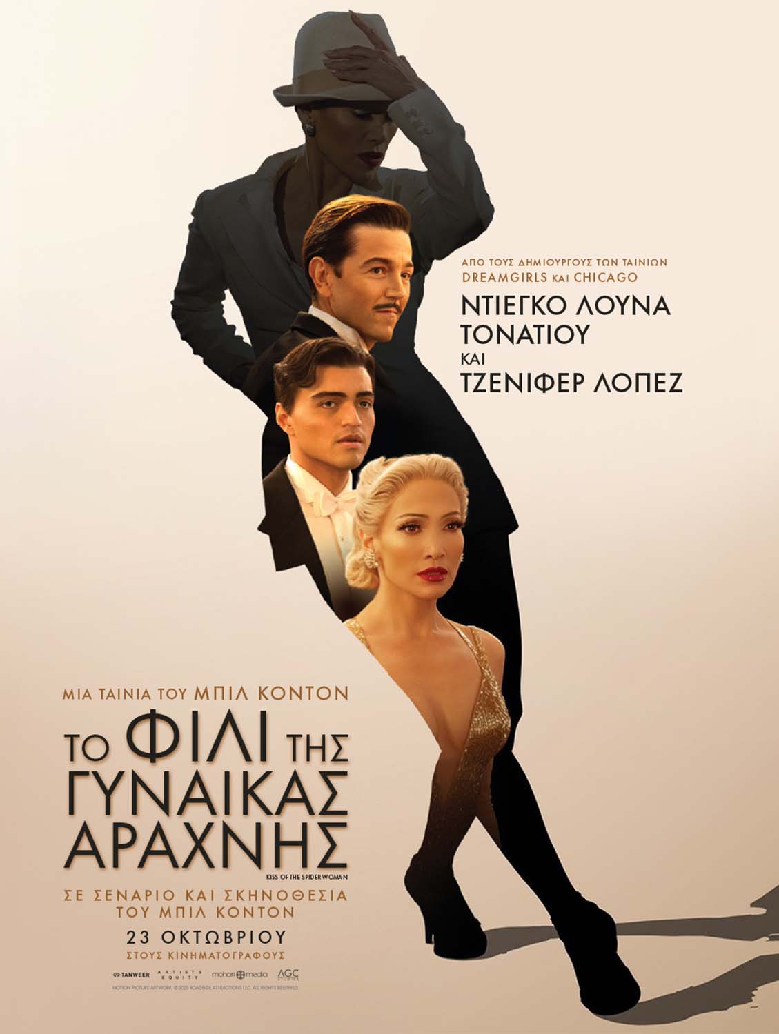 Αφίσα για ΦΙΛΙ ΤΗΣ ΓΥΝΑΙΚΑΣ ΑΡΑΧΝΗΣ, ΤΟ