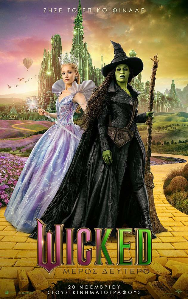 Αφίσα για WICKED: ΜΕΡΟΣ ΔΕΥΤΕΡΟ