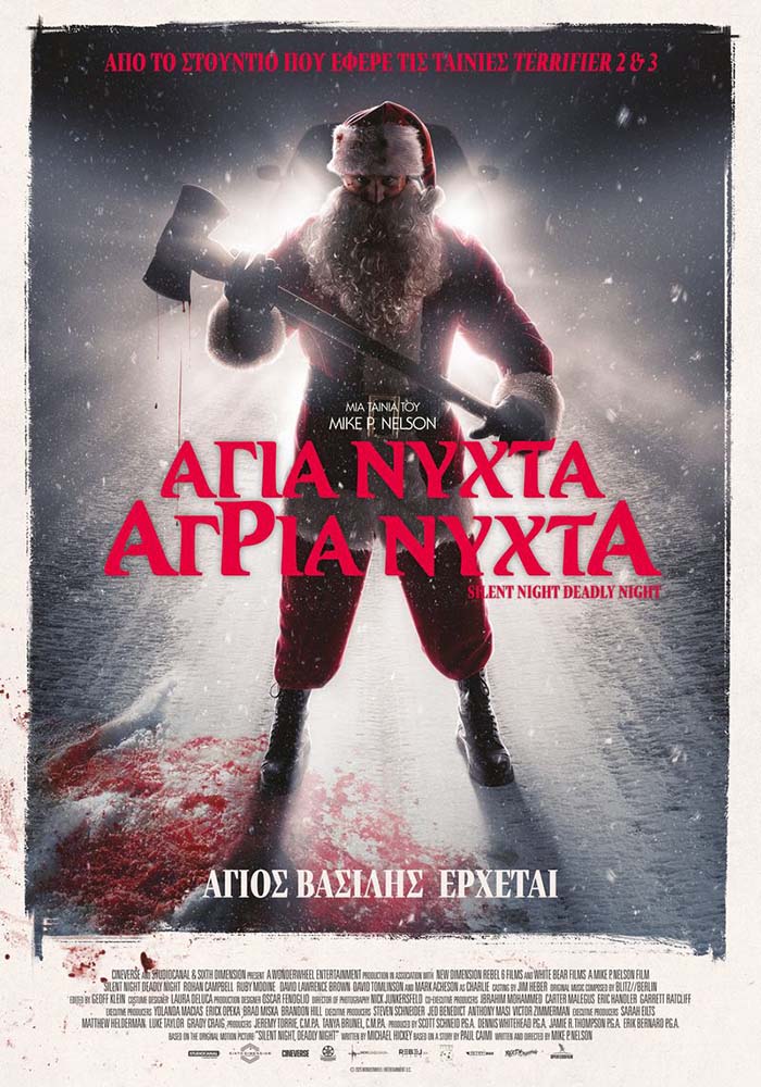ΑΓΙΑ ΝΥΧΤΑ, ΑΓΡΙΑ ΝΥΧΤΑ