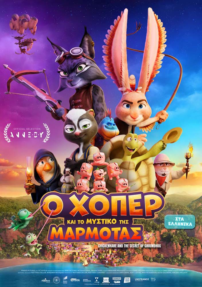ΧΟΠΕΡ ΚΑΙ ΤΟ ΜΥΣΤΙΚΟ ΤΗΣ ΜΑΡΜΟΤΑΣ, Ο