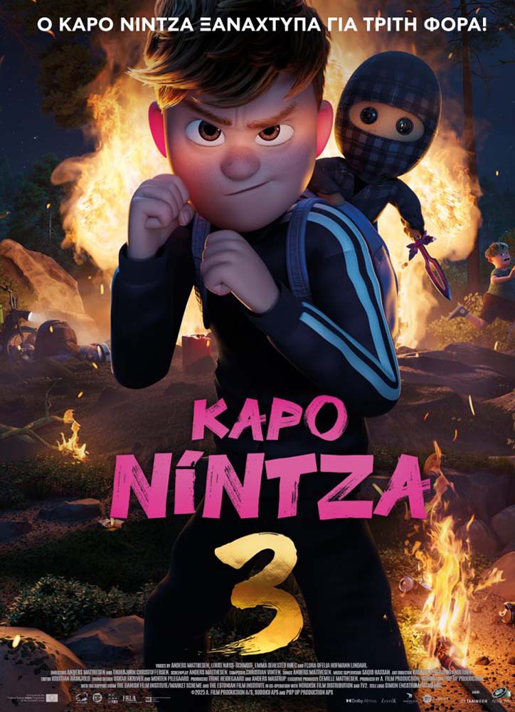 ΚΑΡΟ ΝΙΝΤΖΑ 3