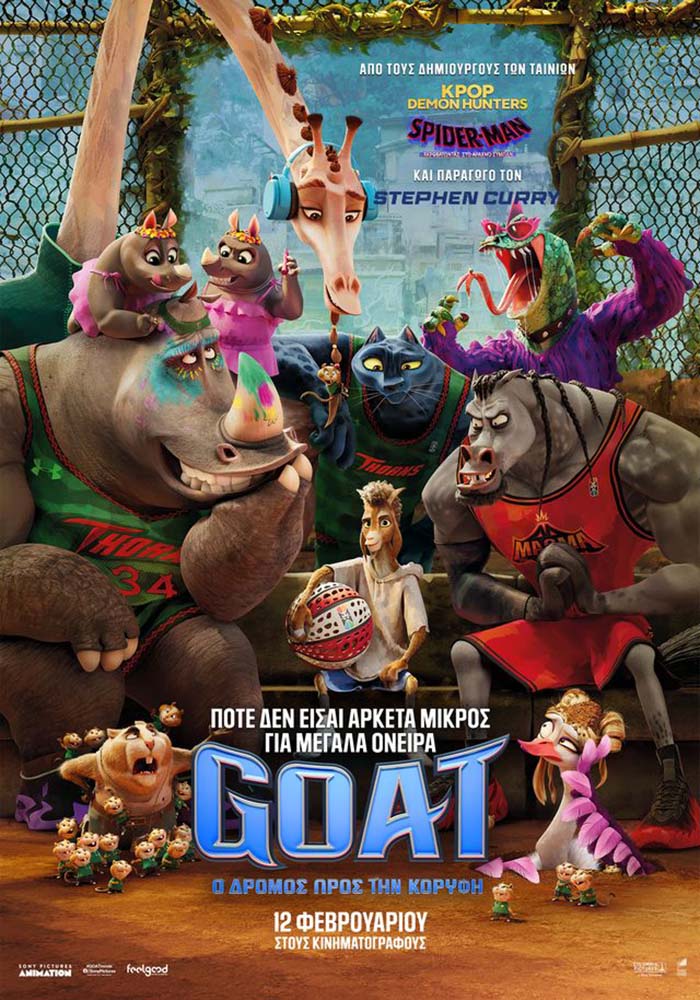 GOAT: Ο ΔΡΟΜΟΣ ΠΡΟΣ ΤΗΝ ΚΟΡΥΦΗ