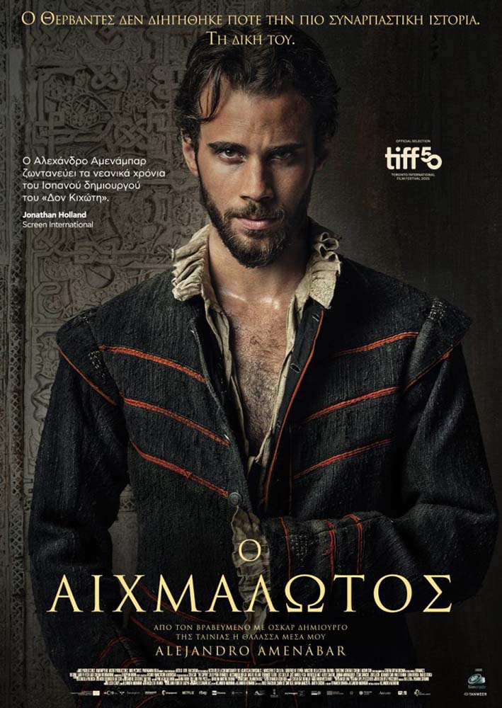 ΑΙΧΜΑΛΩΤΟΣ, Ο