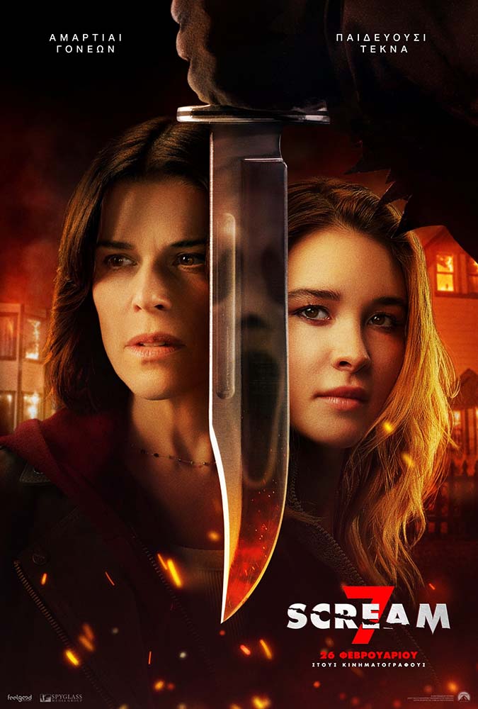 SCREAM 7