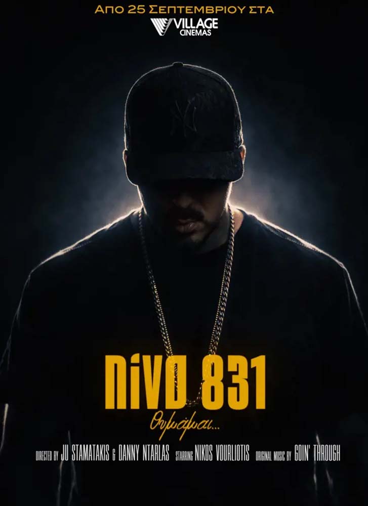 NiVO 831 - ΘΥΜΑΜΑΙ...