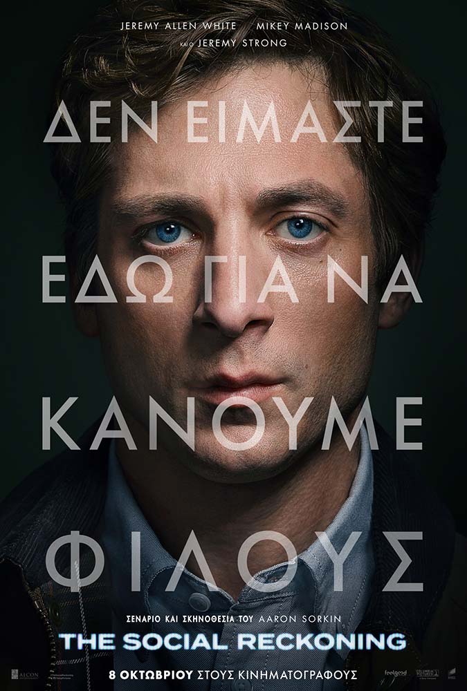 Αφίσα SOCIAL RECKONING, THE