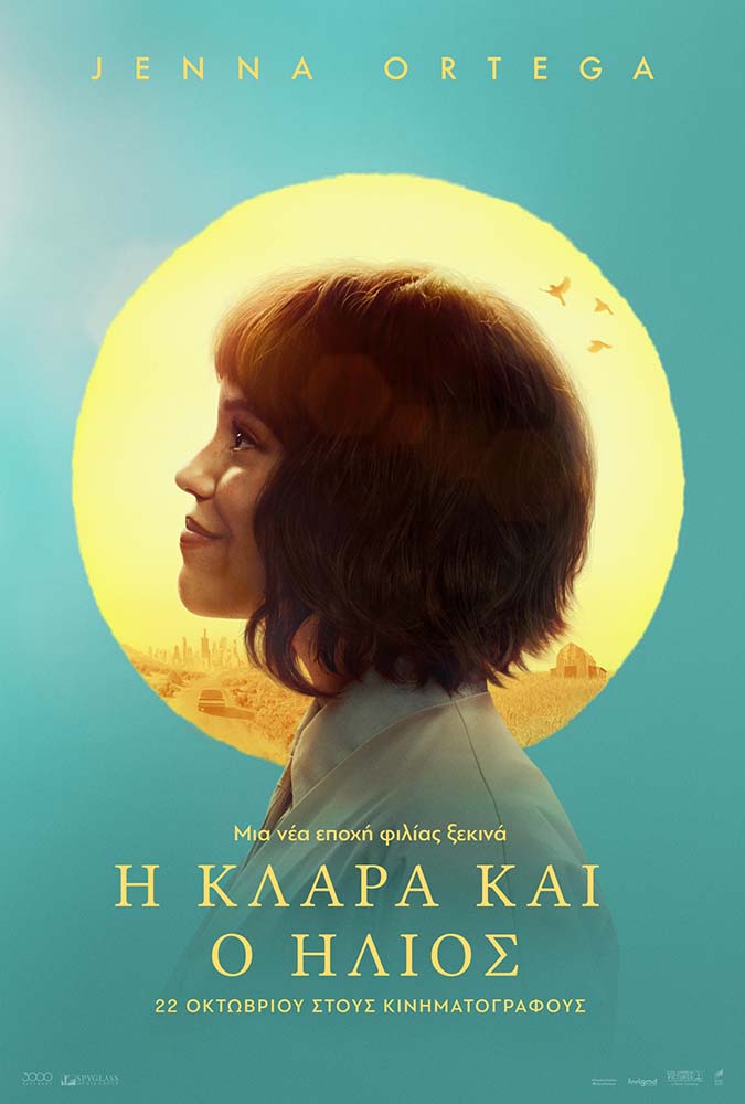 ΚΛΑΡΑ ΚΑΙ Ο ΗΛΙΟΣ, Η