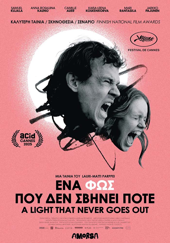 Αφίσα για ΕΝΑ ΦΩΣ ΠΟΥ ΔΕΝ ΣΒΗΝΕΙ ΠΟΤΕ