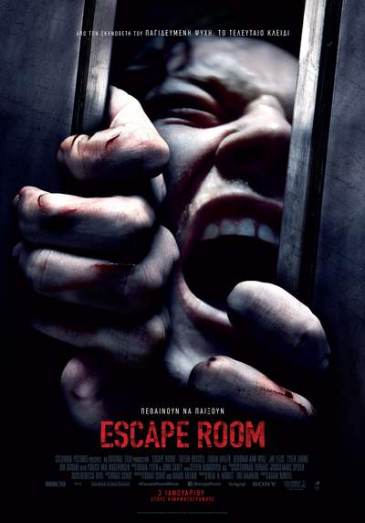 ESCAPE ROOM