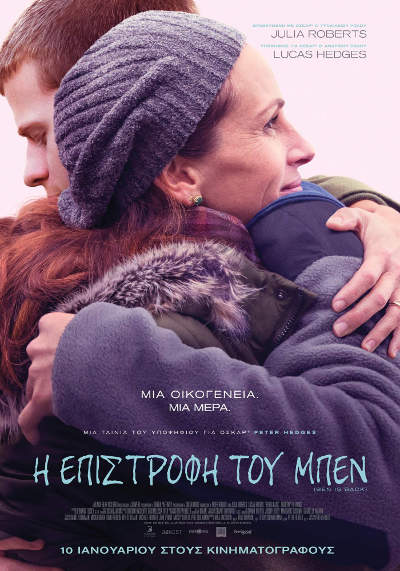 ΕΠΙΣΤΡΟΦΗ ΤΟΥ ΜΠΕΝ, H