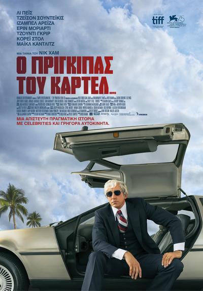 ΠΡΙΓΚΙΠΑΣ ΤΟΥ ΚΑΡΤΕΛ, Ο