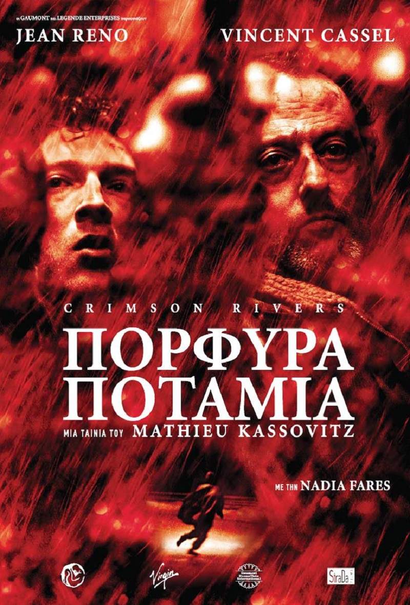 ΠΟΡΦΥΡΑ ΠΟΤΑΜΙΑ
