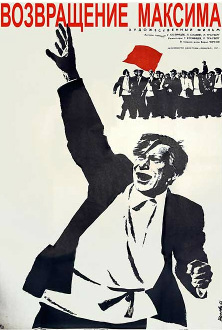 ΕΠΙΣΤΡΟΦΗ ΤΟΥ ΜΑΞΙΜ, Η