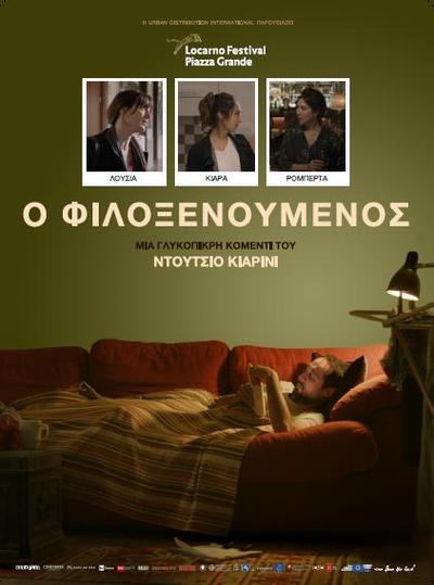 ΦΙΛΟΞΕΝΟΥΜΕΝΟΣ, Ο