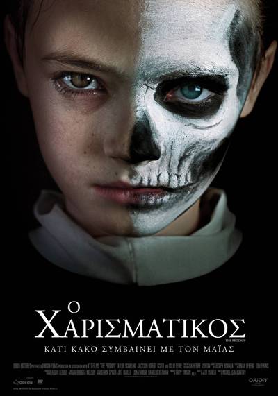 ΧΑΡΙΣΜΑΤΙΚΟΣ, Ο