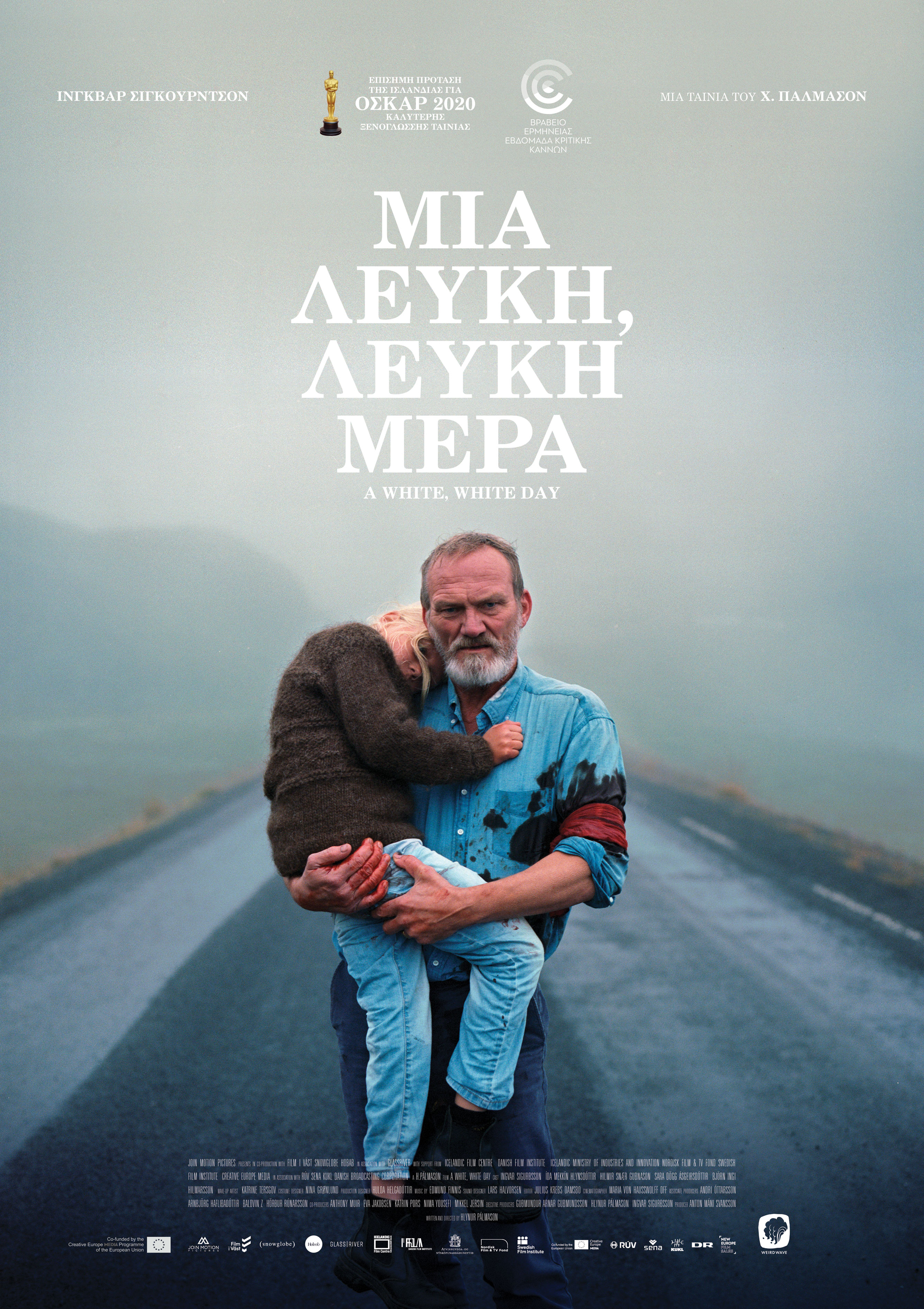 ΜΙΑ ΛΕΥΚΗ, ΛΕΥΚΗ ΜΕΡΑ