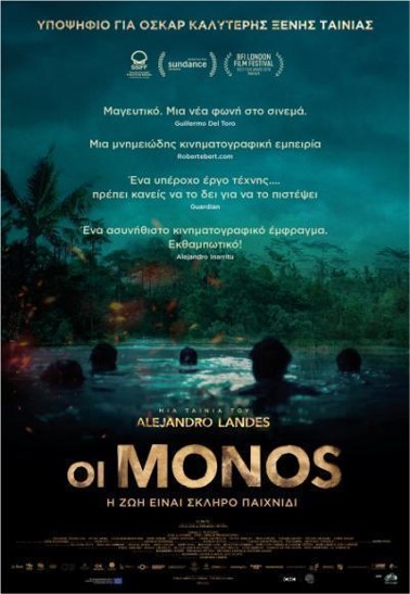 MONOS, ΟΙ