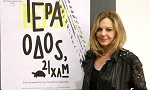 Η επικοινωνία μέσα από προσωπική ματιά: Η Νικολέτα Παράσχη συνομιλή με τον Γιάννη Φραγκούλη