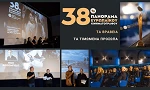 Στηριζουμε το Πανόραμα Ευρωπαϊκού Κινηματογράφου